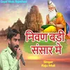 About Nivan Badi Sansar Me Song
